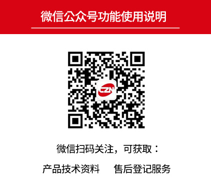 中南藥機微信公眾號使用說明